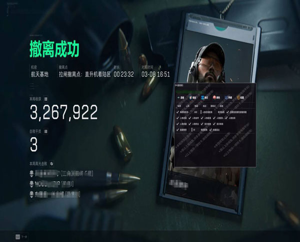 游戏辅助器外设三角洲透视自瞄效果